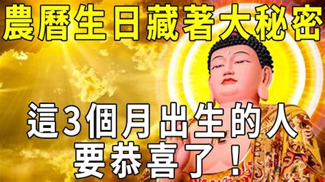 農曆3月出生的人|農曆生日看出你的性格！三月生有王者之風，「這月生。